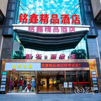 铭鑫酒店(广州番禺市桥地铁站易发步行街店)酒店提供图片