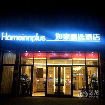 如家精选酒店(北京宋家庄地铁站店)酒店提供图片