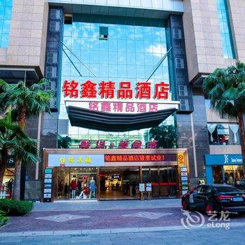 铭鑫酒店(广州番禺市桥地铁站易发步行街店)酒店提供图片