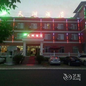 凉山雷波马湖天湖酒店酒店提供图片