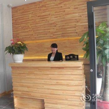 西安泊居酒店酒店提供图片