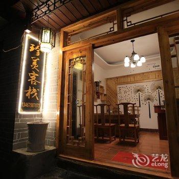 凤凰e时光驿站(虹桥店)酒店提供图片