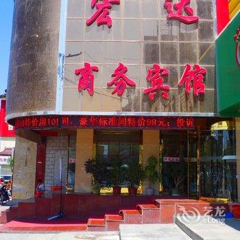 甘肃临夏宏达商务宾馆酒店提供图片