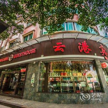 漳州云港宾馆酒店提供图片