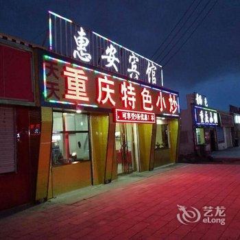 青海湖惠安宾馆(黑马河店)酒店提供图片