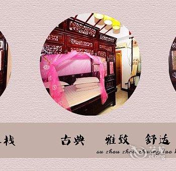 周庄老客栈酒店提供图片