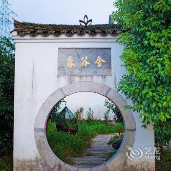 泾县月亮湾金谷春农庄酒店提供图片