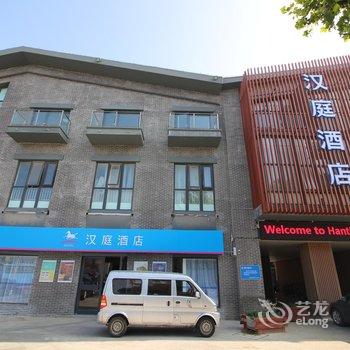 汉庭酒店(烟台蓬莱阁景区店)酒店提供图片