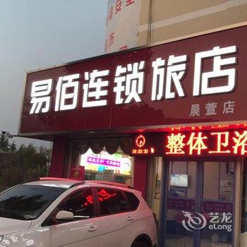 易佰连锁旅店(泰安东岳大街泰山店)用户上传图片