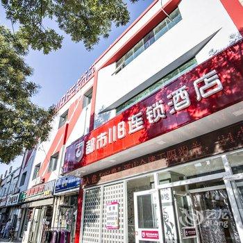 都市118酒店(张家口桥西区政府店)酒店提供图片