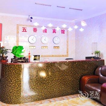 林西五香槐酒店酒店提供图片