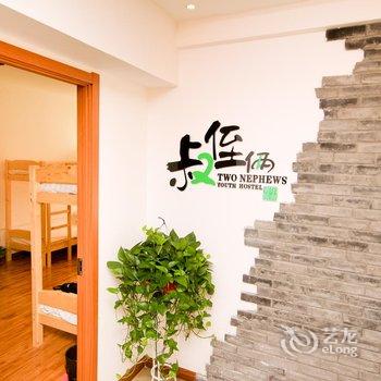 西安叔侄俩青年旅舍(西稍门机场大巴店)酒店提供图片