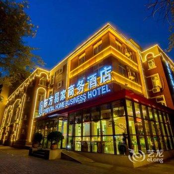 洛阳东方易家商务酒店酒店提供图片