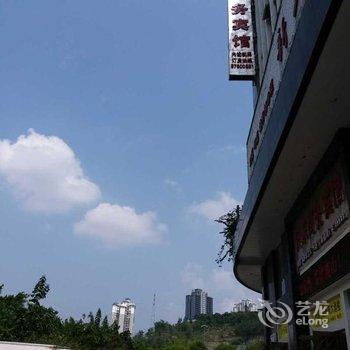 重庆新大兴归来商务宾馆酒店提供图片