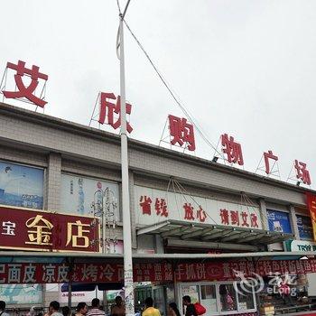 北戴河潘景芝旅馆酒店提供图片