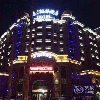 伊宁市东方铭都酒店酒店提供图片