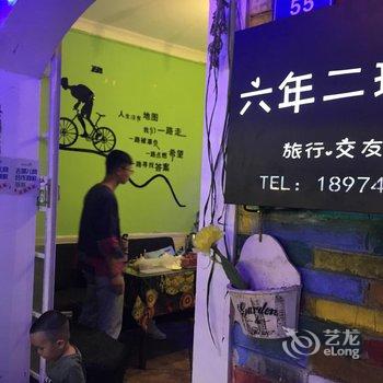 凤凰六年二班客栈-忆栈酒店提供图片