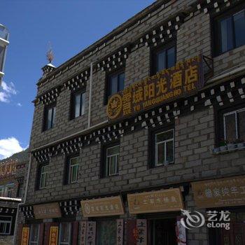 稻城雪域阳光酒店酒店提供图片