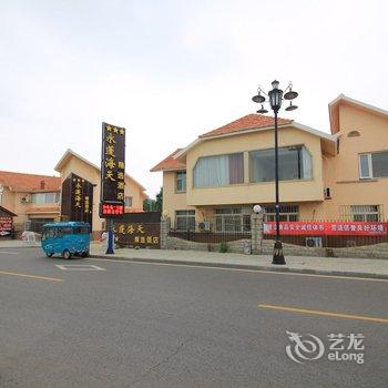 蓬莱永蓬海天酒店(八仙过海海边店)酒店提供图片