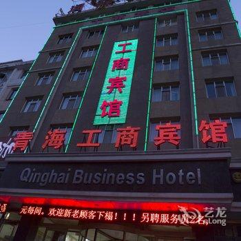 西宁工商宾馆(八一路店)酒店提供图片