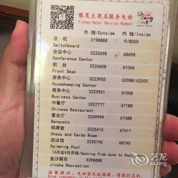 滨州银茂大酒店用户上传图片