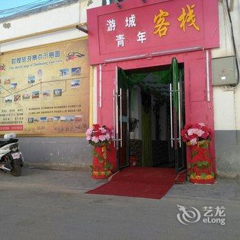 敦煌游城客栈酒店提供图片