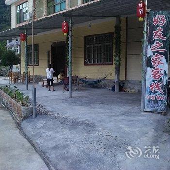 荔波茂兰好友之家客栈酒店提供图片