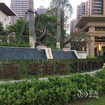 珠海七号公馆华融琴海湾店酒店提供图片