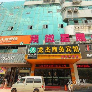 海门龙杰商务宾馆酒店提供图片