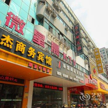 海门龙杰商务宾馆酒店提供图片