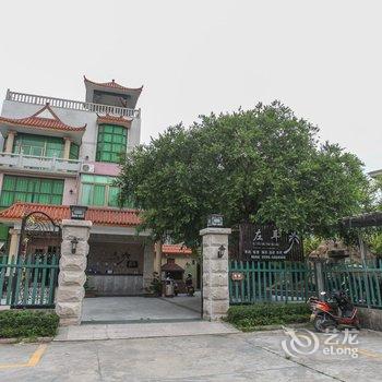 漳州东山左耳休闲度假酒店酒店提供图片