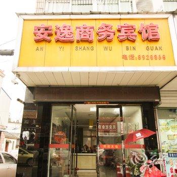 舒城安逸商务宾馆酒店提供图片