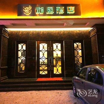 丘北龙园酒店酒店提供图片