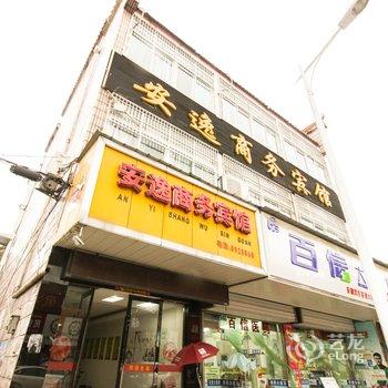 舒城安逸商务宾馆酒店提供图片