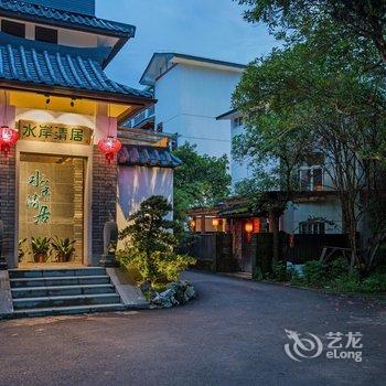 武夷山水岸清居客栈酒店提供图片