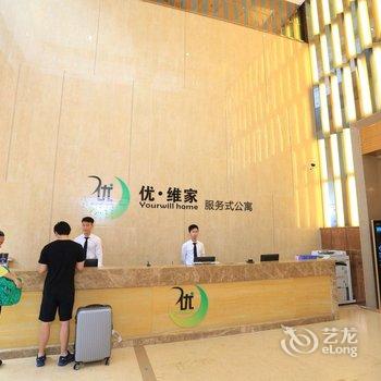 优维家国际度假公寓(广州汉溪长隆店)酒店提供图片