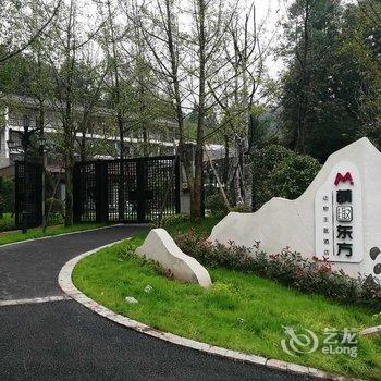 雅安碧峰峡萌趣东方动物主题酒店酒店提供图片