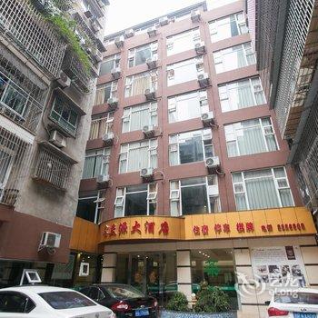 南充名兰源大酒店酒店提供图片