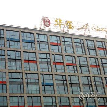 北京商旅智选凯德华玺公寓酒店提供图片