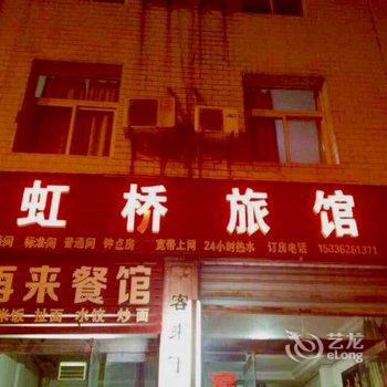 安康虹桥宾馆酒店提供图片