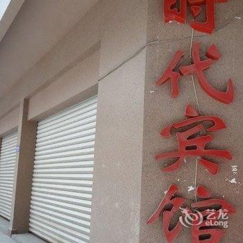 海安时代宾馆酒店提供图片