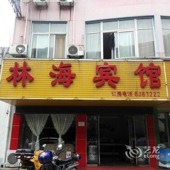 信阳林海商务酒店酒店提供图片