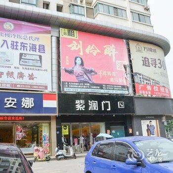 东海县天地缘家庭招待所酒店提供图片