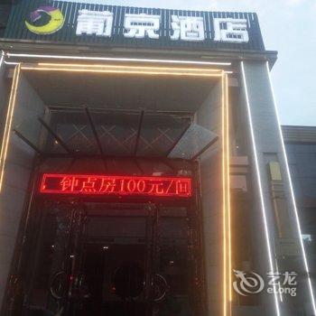 绍兴瑞豪大酒店酒店提供图片