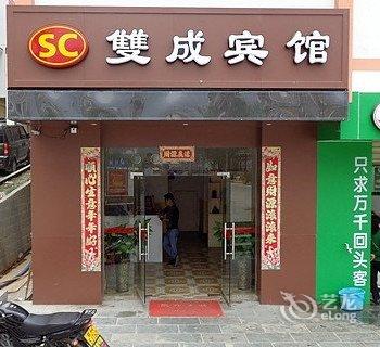 龙胜双成宾馆酒店提供图片