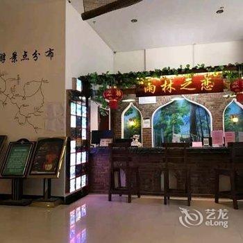 西双版纳雨林之恋主题酒店酒店提供图片