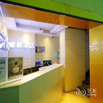 星程酒店(上海外滩店)酒店提供图片