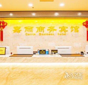 厦门集美嘉丽商务宾馆酒店提供图片