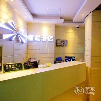 星程酒店(上海外滩店)酒店提供图片