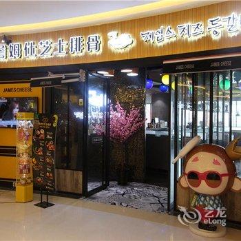 广州嘉嘉MIX国际公寓(北京路捷登都会店)酒店提供图片